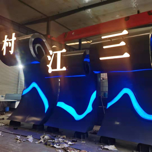 湛江耐候钢廊架